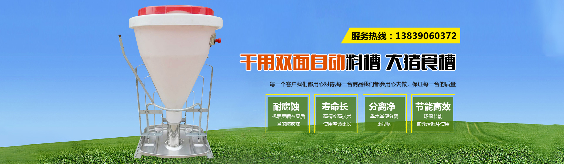 新鄉市佳旭農業(yè)機械有限公司,不銹鋼料槽,復合漏糞板